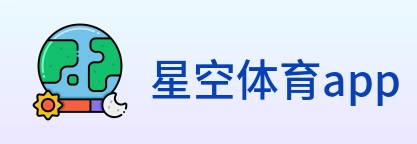 星空体育app Logo